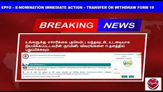 PF Account 2025 2026 || New Update || Nomination Filed || Transfer or Withdraw FORM 19