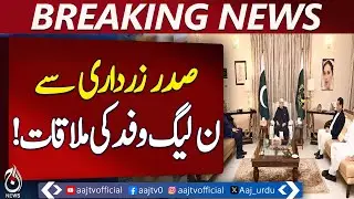 Asif Ali Zardari | PML-N Meeting | Azad Kashmir Cabinet Talks | PPP Invitation - Pakistan news