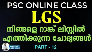 Selected Questions - LGS - Kerala PSC - Part 12