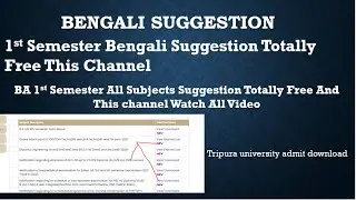 BA 1st Semester Bengali Suggestion 2022