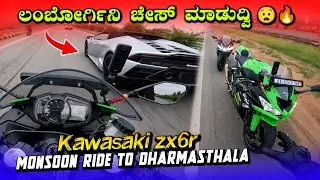 ಬೀಸ್ಟ್ ಅಲ್ಲಿ ಮೊದಲ MONSOON RIDE 😍🔥| BENGALURU TO DHARMASTHALA | KAWASAKI NINJA ZX6R
