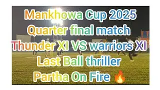 High Voltage 2nd Quarter Final match.#cricket#youtube#trending#video#viral#popular#ipl#yt#tennis#cwc