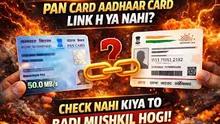 PAN Aadhaar Link Status Kaise Check Kare | 2 Minute Me Pura Process
