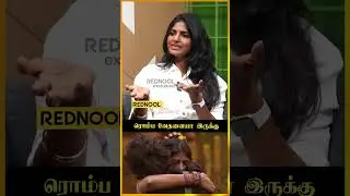 என் குழந்தைங்க என்ன நினைப்பாங்க? | Kani Thiru #shorts