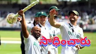 South Africa Creates History 🏆 | WTC Final 2025 Champions