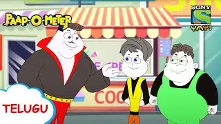 లొల్ల కులు | Paap-O-Meter | Full Episode in Telugu | Videos for kids