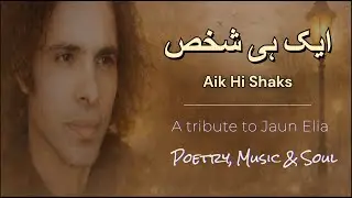 Aik Hi Shaks | December Ki Shaam | A Tribute to Jaun Elia