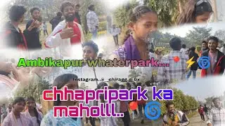Ambikapur whaterpark ❎ chhapripark ✅ Tait mahol 💐💗 26/1/2026