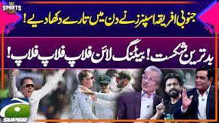Pakistan&rsquo;s Worst Defeat! South Africa Spinners Dominate | Sports Floor | 23rd October2 2025