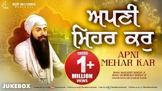 Apni Mehar Kar (Jukebox) - New Shabad Gurbani Kirtan - Nonstop Shabad Gurbani Jukebox - Best Records
