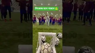 পারলে বলো ✅|Part~44| Try this challenge 💪|#shorts #viral #trending