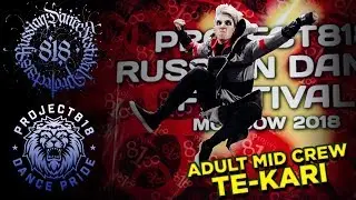 TE KARI ✪ RDF18 ✪ Project818 Russian Dance Festival ✪ ADULTS MID CREW
