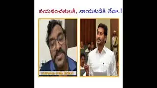 #no1cm #bestcm #YSJagan     Ys jagan latest WhatsApp status | original character of jagan anna