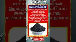 Daily life use knowledge fact💥 #tamilgk #shortfeed #tamilshorts #shorts #short #gk #tamilnadu #tamil