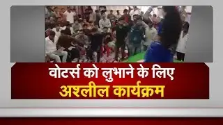 Kota Dance Student Election viral video| 26 August 2019