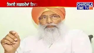 Sukhdev Singh Dhindsa ਨੇ Akali Dal ਨੂੰ ਕਿਹਾ ਅਲਵਿਦਾ