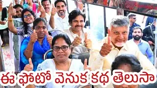 RTC ఉచిత బస్సు ప్రయాణం మీకు ok నా | Is the free travel bus scheme in AP a scam? | VAIRAL VIDEO 