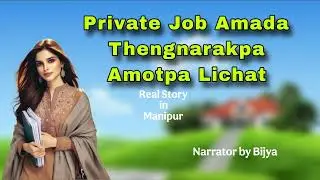 Private job amada thengnarakpa amotpa lichat | real story in manipur