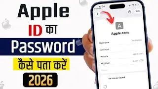 How to find Apple ID password | How to see Apple ID password