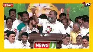 rb udayakumar Speech @admk madurai manadu | அதிமுக பொன்விழா எழுச்சி மாநாடு - மதுரை | Tamil News |STV