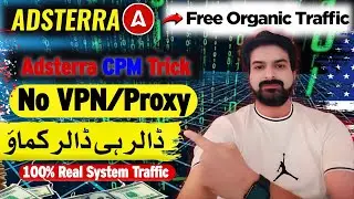 Adsterra Earning Tricks In 2026 | Adsterra Direct Link Earning Trick | Adsterra High CPM Work