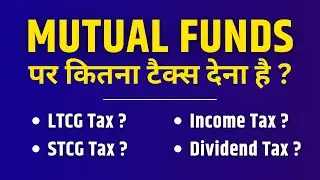 Tax on Mutual Funds in India - Mutual Fund Pe Kitna Tax Lagta Hai