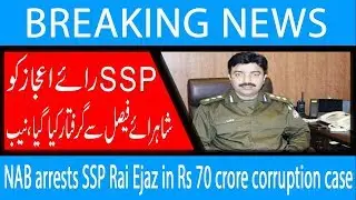 NAB arrests SSP Rai Ejaz in Rs 70 crore corruption case | 30 Nov 2018 | Headlines | 92NewsHD