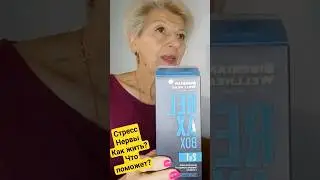 Я в шоке от RELAX BOX! Как это возможно? #сибирскоездоровье  #shorts # нервы #бессоница #стресс
