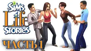 The Sims Life Stories / Walkthrough / Ritoletta's Story / Part 1