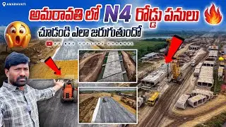 🔥🔥Capital Amaravati N4 Road Works 12.1.2026