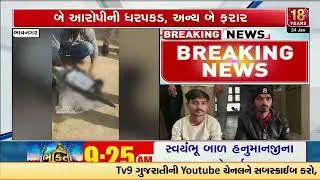 Foreign liquor seized from private bus in Bhavnagar | Gujarat | TV9Gujarati