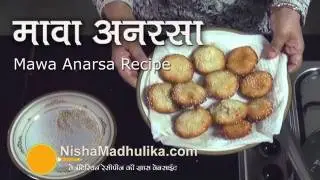 Mawa Anarsa Recipe - Mawa Anarse Recipe - मावा अनरसा