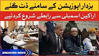 Usman Buzdar in action | Opposition No Confidence Motion | Breaking News