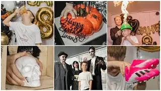Best birthday party? 🥳 Круто отметил свой 8️⃣ день рождения 🎂🎁
