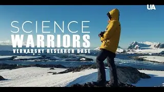 SCIENCE WARRIORS | Ukrainian polar explorers in Antarctica and at the frontline | WATCH on August 30