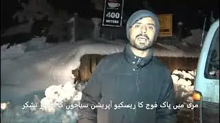 PAK ARMY RESCUE OPERATION IN MUREE SNOW FALL