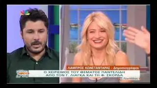 Γουμενίδης «Η Φαίη πρέπει να ζητήσει δημόσια συγγνώμη γι' αυτά που είπε για τον Παντελίδη»!