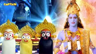 आखिर क्यों अधूरी रह गयी जगन्नाथ जी की प्रतिमा || विघ्नहर्ता गणेश || EP. 895, 896, 897