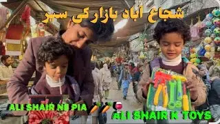 _3rd_vlog/ Shujabd Bazar ki sair @DesiLifeVlogsWithIrfan 