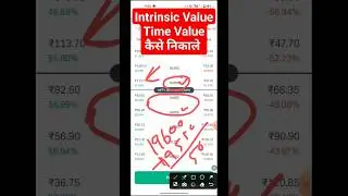 Intrinsic value And Time Value Kaise Nikale | Intrinsic Value Time Value #optionstrading