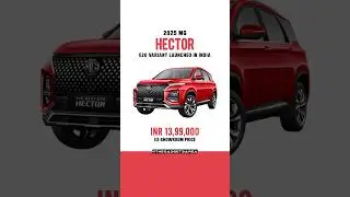 2025 MG Hector E20 Variant Launched in India #2025mghector #mghector #mghector2025