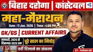 Bihar Police Constable GK-GS महामैराथन | पूरे साल का निचोड़ | By Pawan Sir | #airgurukul