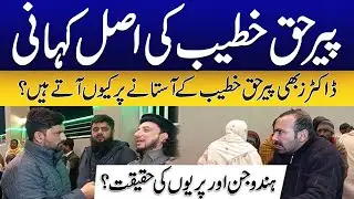 Miracle Or Magic ? Exclusive Interview With Peer Haq Khateeb - 24 News HD
