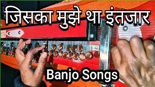 Jiska Mujhe Tha Intezar Banjo Song | Bedardi Tere Pyar Ne Diwana Kar Diya Banjo Songs | Piano music 