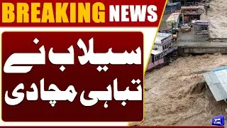 Flood in Nala Dek Causes Destruction in Tehsil Pasrur | Massive Damage Reported | Dunya News