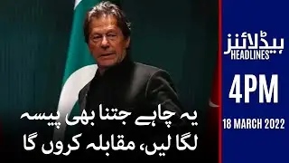 Samaa News Headlines 4pm - Bilawal Bhutto Zardari Tweet - PM Imran Khan - 18 March 2022