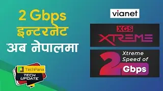 2 Gbps इन्टरनेट अब नेपालमा | Nepal's First 2 Gbps Internet  | TechPana Tech Update Ep 210