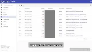 Демонстрация ECCM. Видео[Охота] на eltexcm.ru