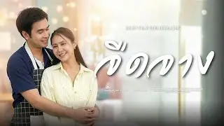 เฉยเมยจนเคยตัว มัวแต่คิดว่าตัวเองทำดี