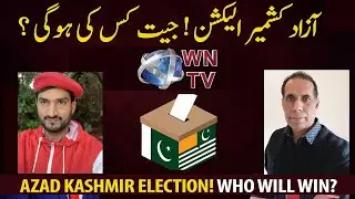 Azad Kashmir election results who will win ?